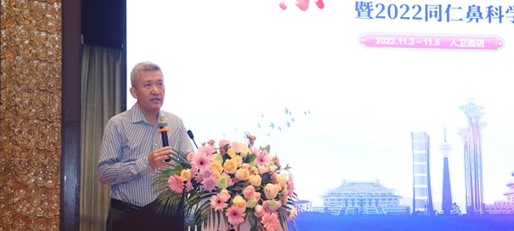 大鸡巴操逼视频国外中国医疗保健国际交流促进会过敏医学分会2022年会成功召开